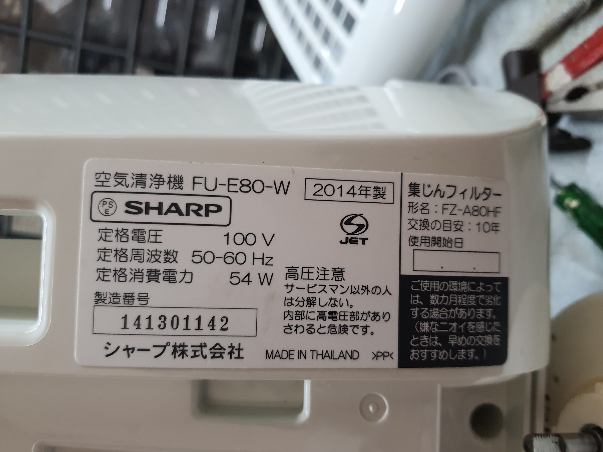 ซ่อมเครื่องฟอกอากาศ ยี่ห้อ SHARP รุ่น SHARP_FU-E80-W อาการลมไม่ออกมอเตอร์ไม่หมุน