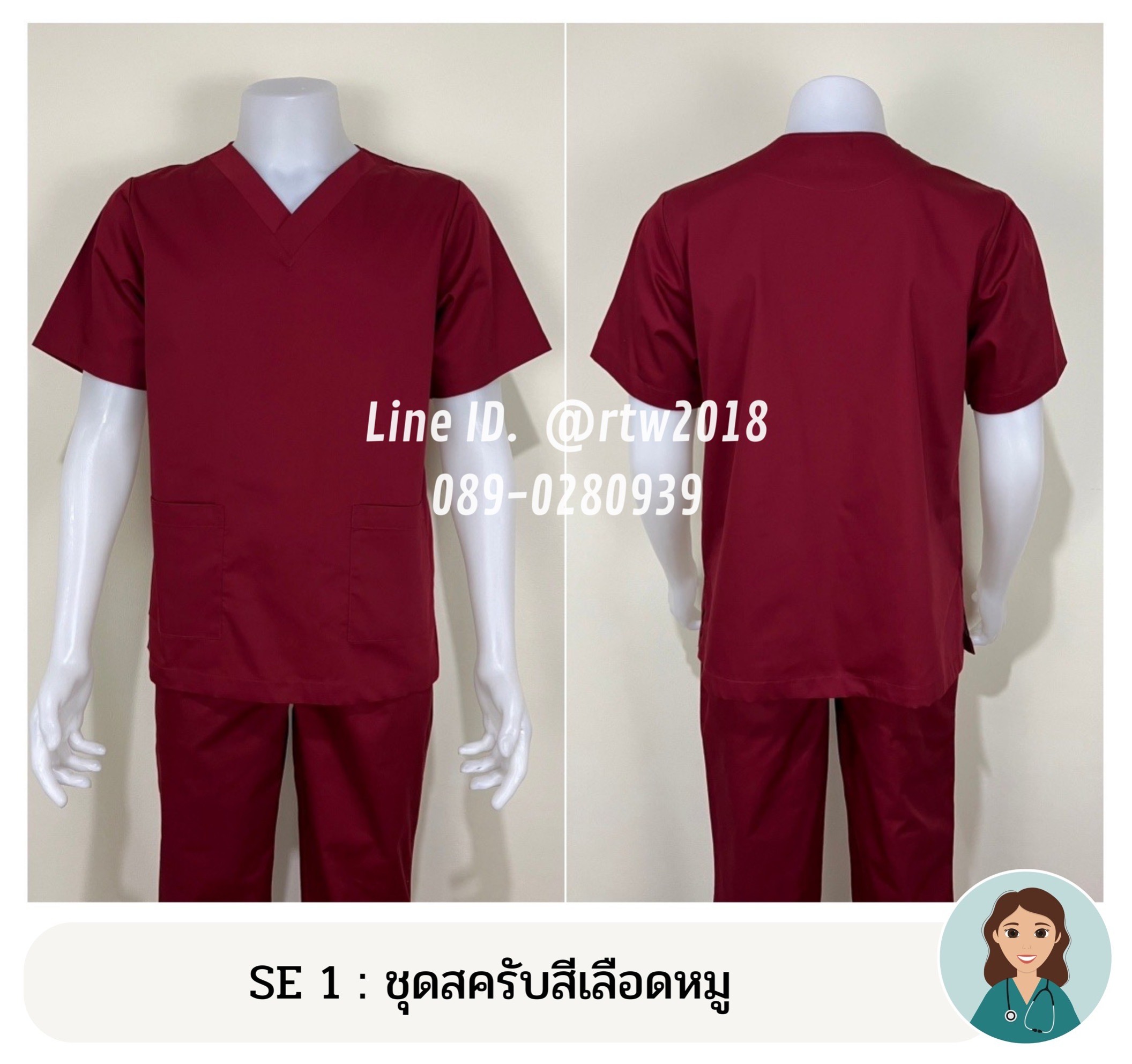 รหัส SE 1 : ชุดสครับสีเลือดหมู