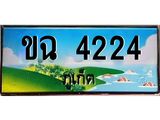ทะเบียนรถภูเก็ต– 4224 เลขประมูล ทะเบียนสวย – ขฉ 4224 จากกรมขนส่ง