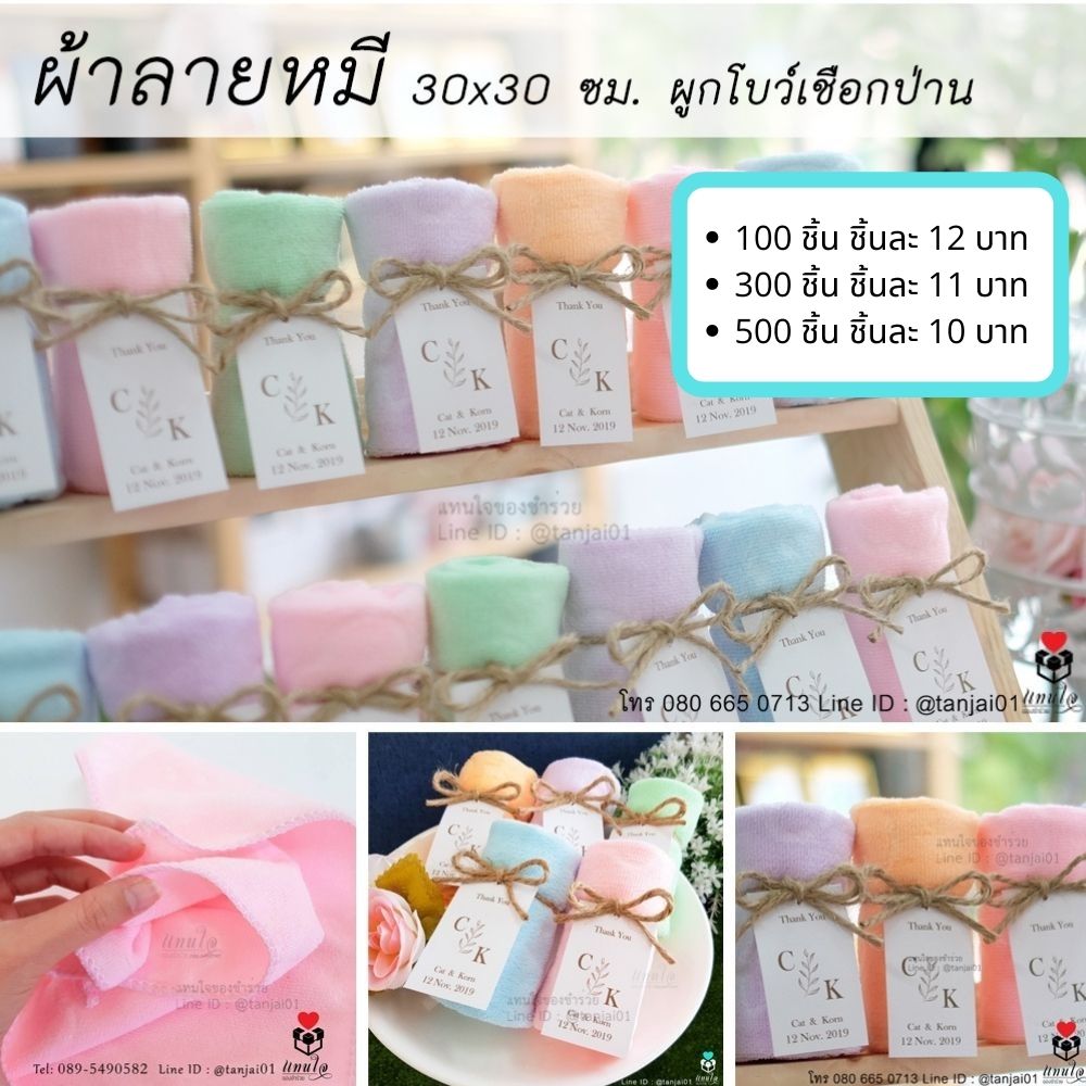 ของชำร่วยงานแต่ง ของชำร่วยงานเกษียณ ของชำร่วยสกรีน เลเซอร์โลโก้ได้ ของขวัญปีใหม่ เซ็ตของแจกลูกค้า เซ็ตของแจกปีใหม่ ของชำร่วยแบบใหม่ ของชำร่วยราคาส่ง ราคาโรงงาน ราคาถูก ของชำร่วยงานแต่ง ของชำร่วยงานเกษียณ ของชำร่วยสกรีน เลเซอร์โลโก้ได้ ของขวัญปีใหม่ เซ็ตของแจกลูกค้า เซ็ตของแจกปีใหม่ ของชำร่วยแบบใหม่ ของชำร่วยราคาส่ง ราคาโรงงาน ราคาถูก