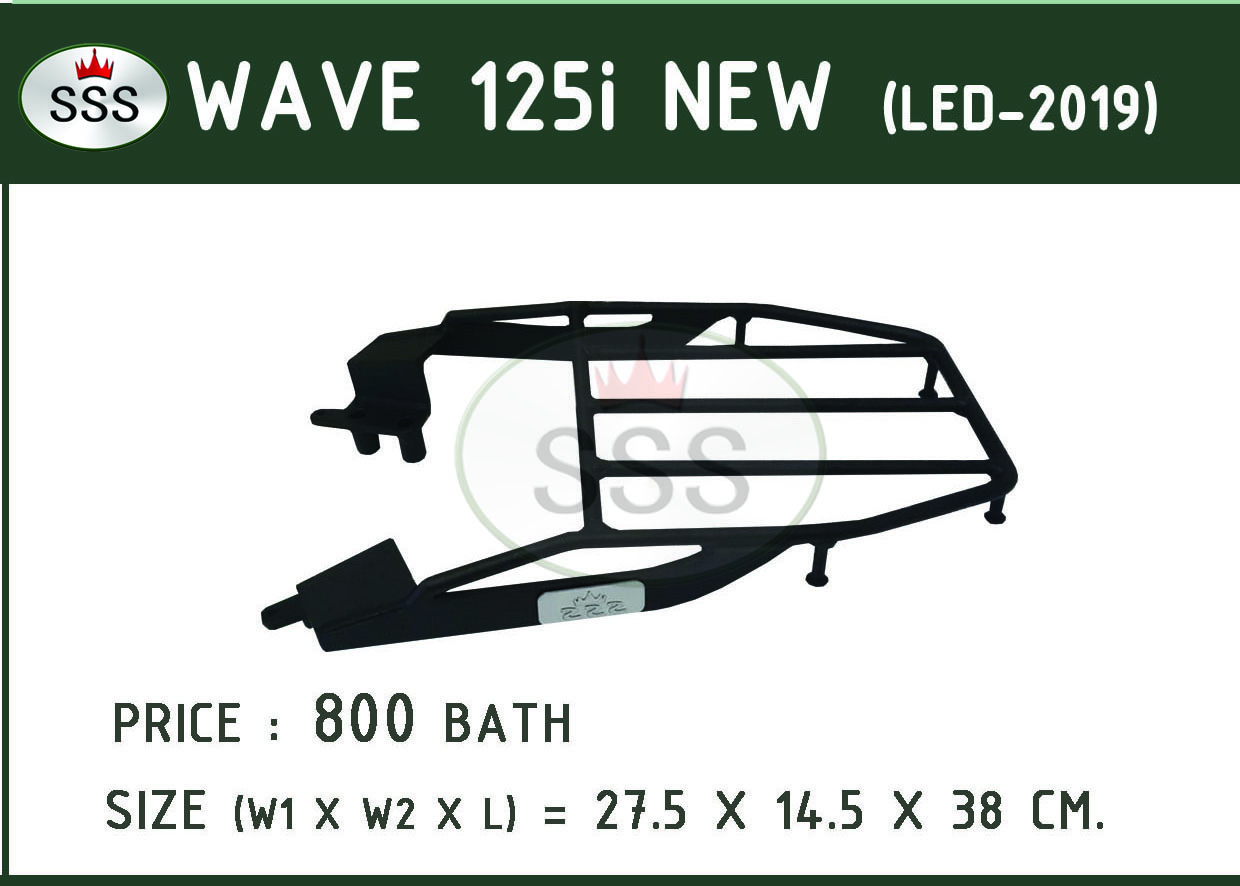 แล็คท้ายมอเตอร์ไซค์ รุ่น Wave125I NEW (LED) (2012-2023)