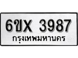 รับจองเลขทะเบียนรถ 3987– หมวดใหม่ (หมวดเก่าเรามีบริการ จากกรมขนส่ง)