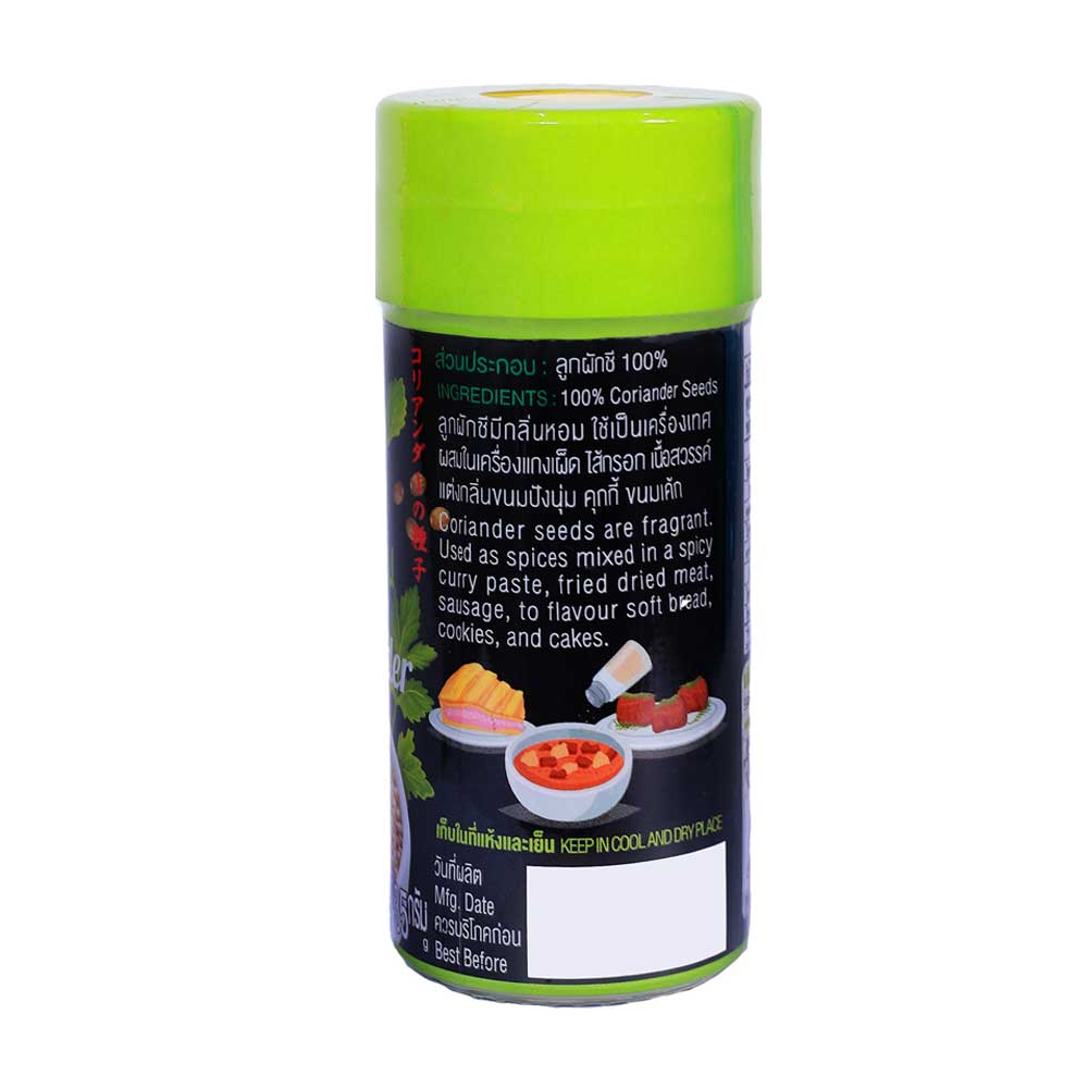 CORIANDER SEEDS GROUND - ผักชีป่นขวดเล็ก