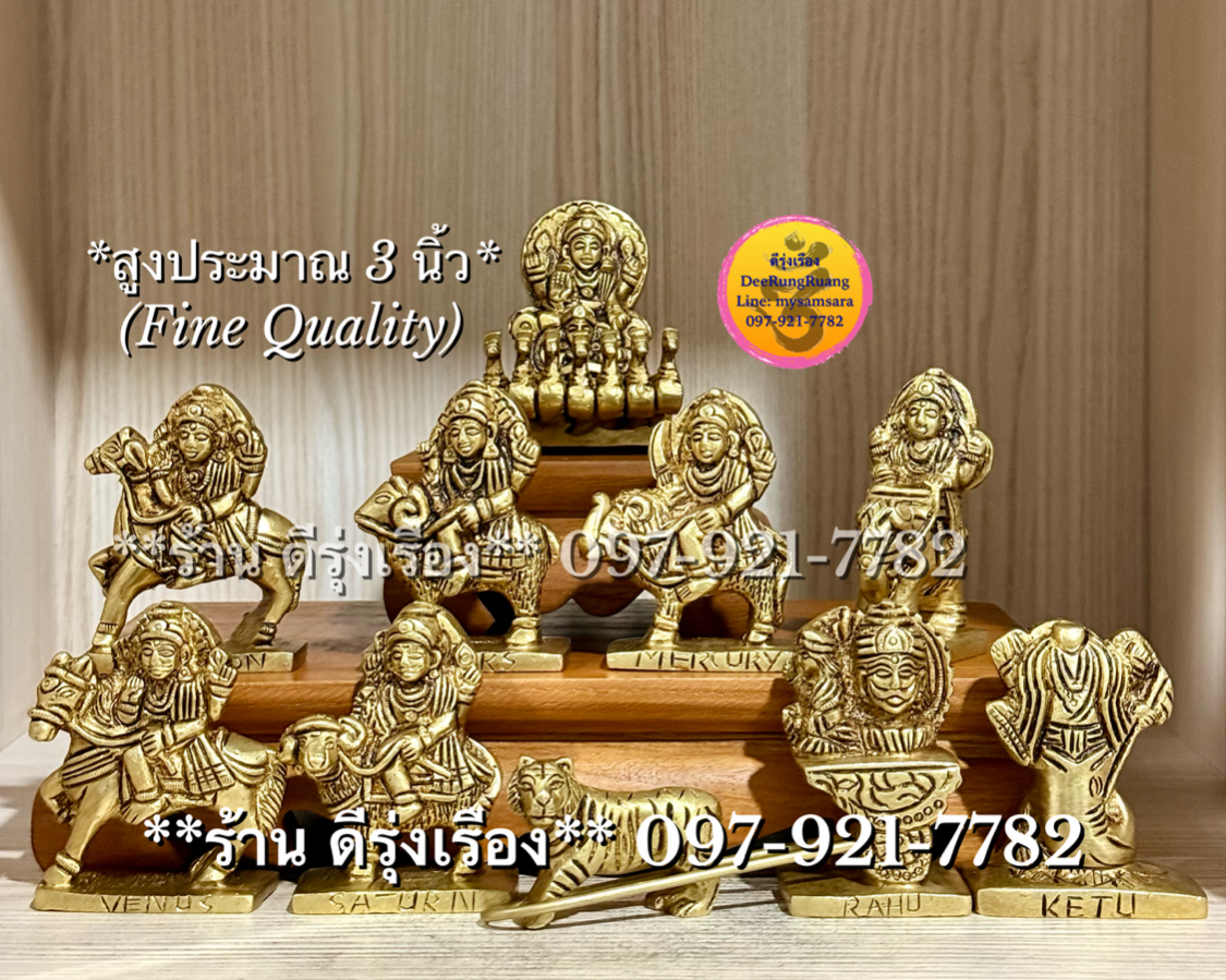 เซ็ต เทพนพเคราะห์ (สูงประมาณ 3 นิ้ว..Fine Quality)
