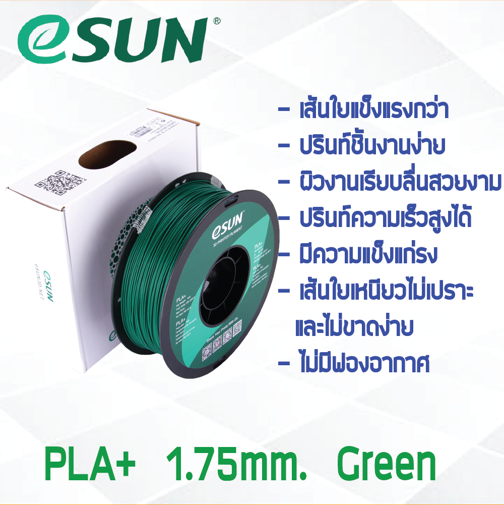 # GREEN สีเขียว # eSun Filament 1Kg. เส้น PLA+ 1.75mm ePLA เส้นใยพลาสติก 1.75mm วัสดุการพิมพ์ 3D Filament สำหรับ 3D Printer