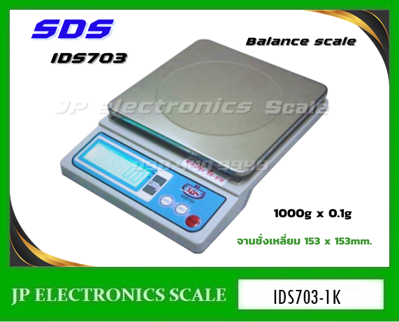 เครื่องชั่งดิจิตอล1000g ตาชั่งดิจิตอล1000g เครื่องชั่งน้ำหนักดิจิตอล1000กรัม เครื่องชั่งดิจิตอล1000กรัม ตาชั่ง1000กรัม ความละเอียด0.1g ยี่ห้อ SDS รุ่น IDS703-1K จานชั่งเหลี่ยม 153x153mm.