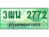 ทะเบียนรถกระบะ 2772 เลขประมูล ทะเบียนสวย 3ฒน 2772