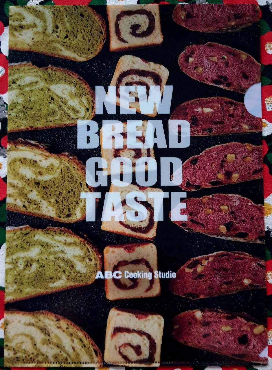 แฟ้ม A4 แบบสอด ABC Cooking studio new bread good taste1 แพ๊ค มี 2 เล่ม เบเกอรี่ ขนมปัง ของแท้จากญี่ปุ่น MADE IN JAPAN