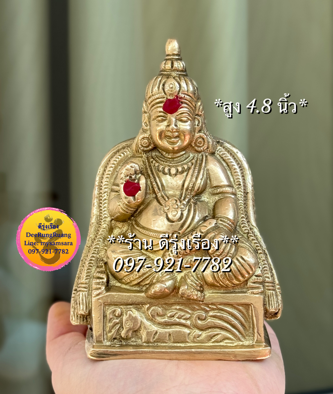 พระกุเบร่า หรือ ท้าวกุเวร **Kubera~The Lord of Wealth**