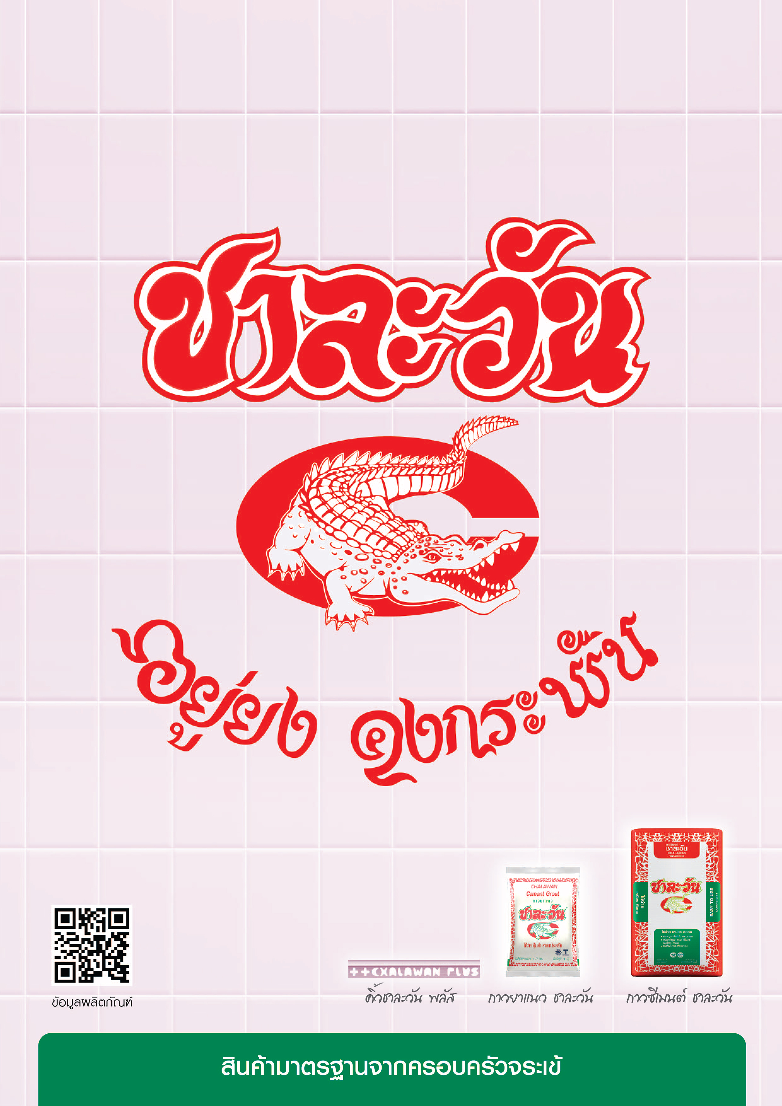 Catalog ดร.ฟิคสิท คอนจอยท์