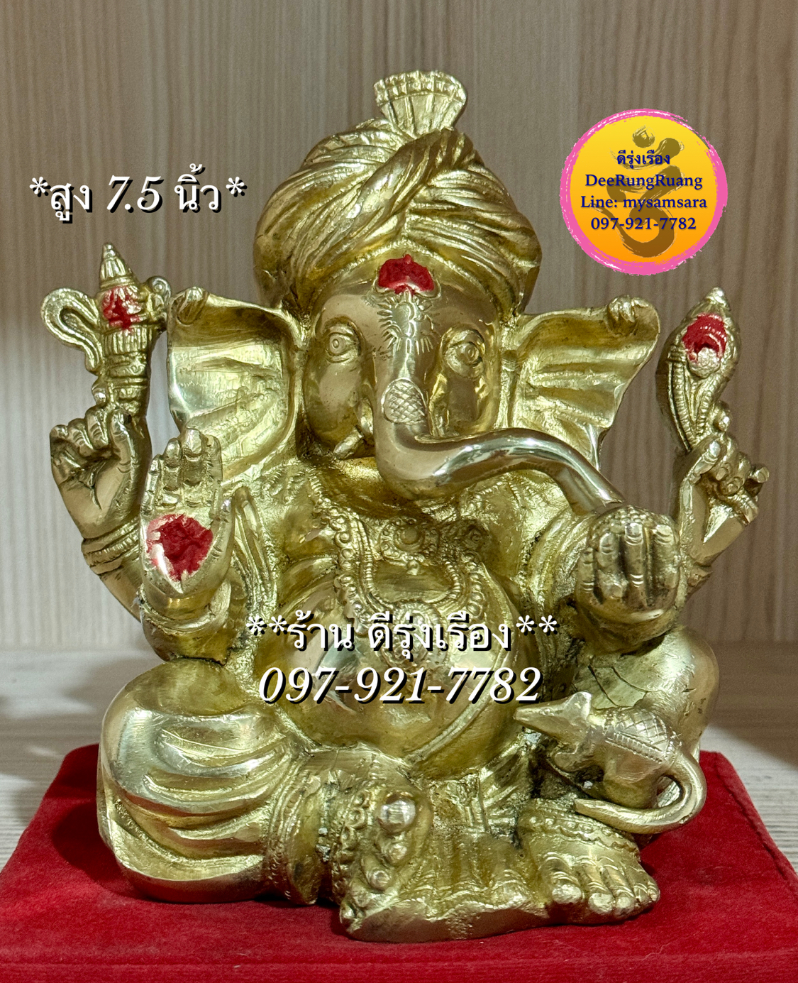 พระพิฆเนศ เศรษฐี ประทานพร (สูง 7.5 นิ้ว)