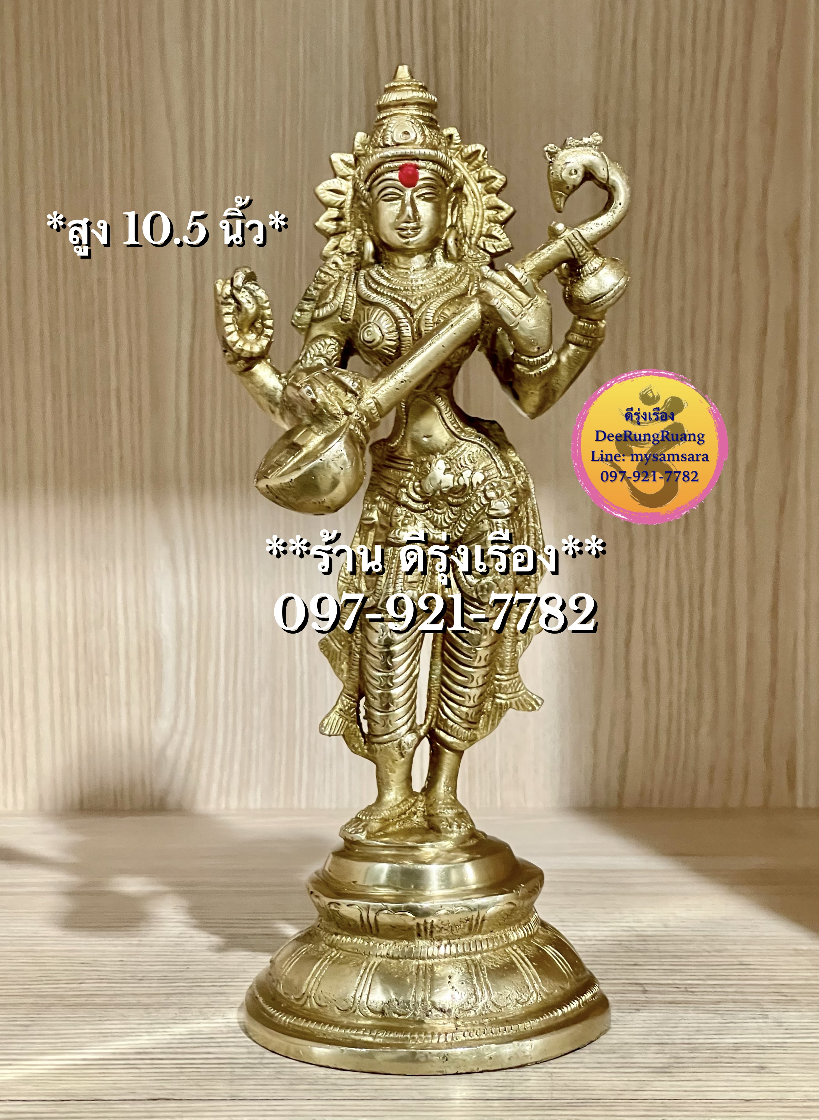 พระแม่สรัสวตี ประทับยืน (สูง 10.5 นิ้ว)