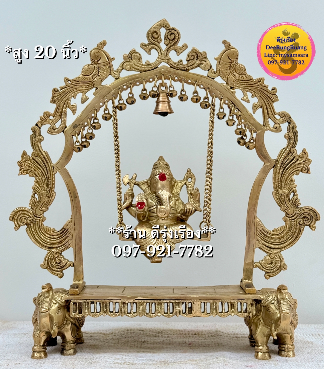 พระพิฆเนศ ประทับชิงช้า ซุ้มพญาหงส์ ฐานช้างคู่ (สูง 20 นิ้ว) **พร้อมกระดิ่งเรียกทรัพย์**