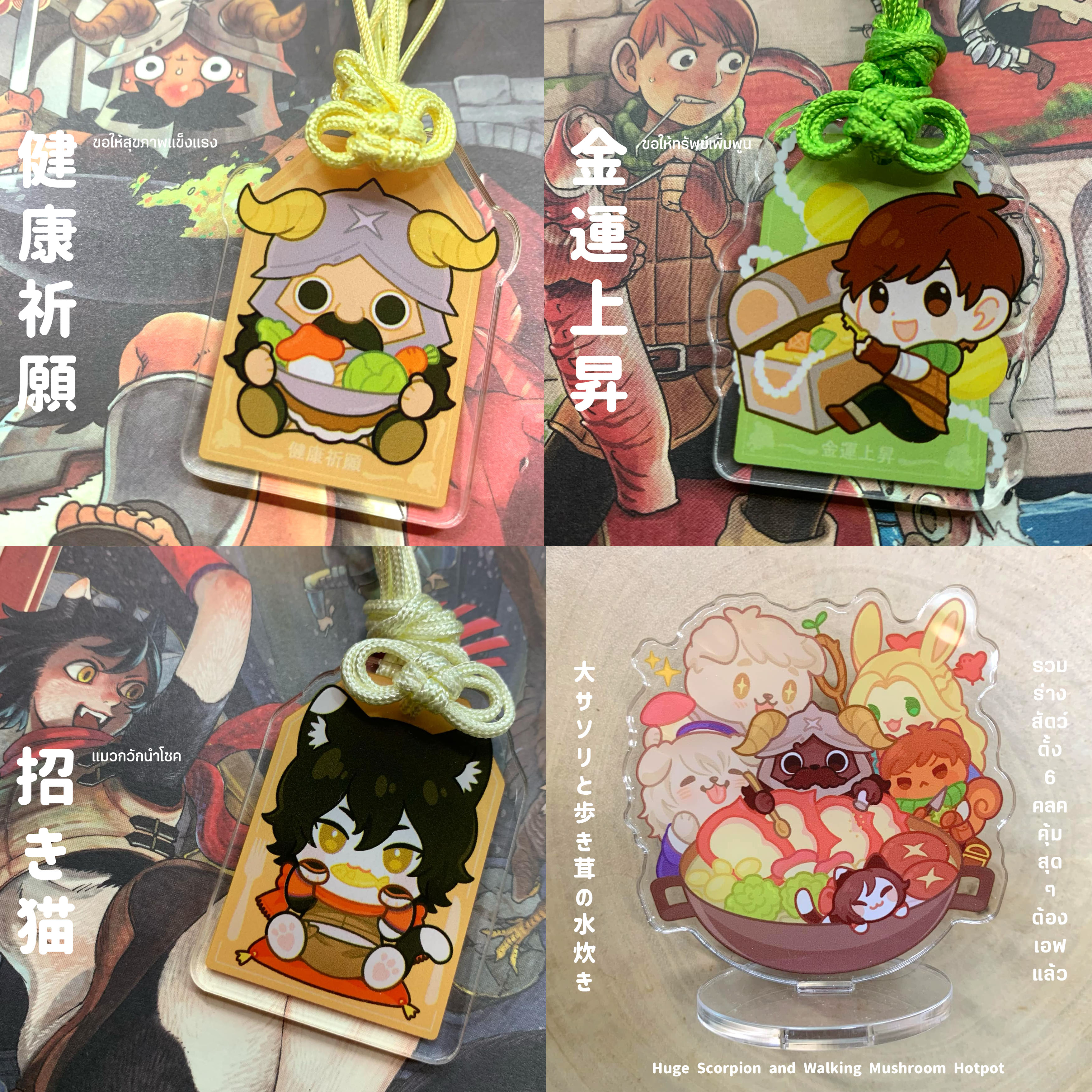 (พร้อมส่ง) รวมสินค้า Fandom ต่างๆ