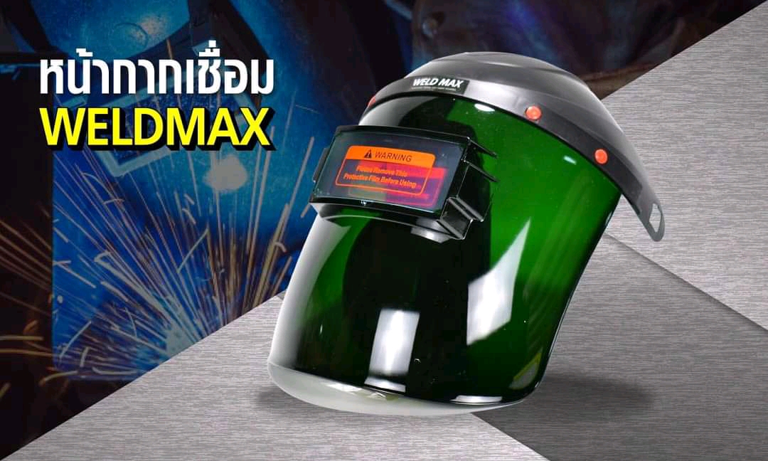หน้ากากเชื่อมอัตโนมัติ WELD MAX รุ่น WM-201