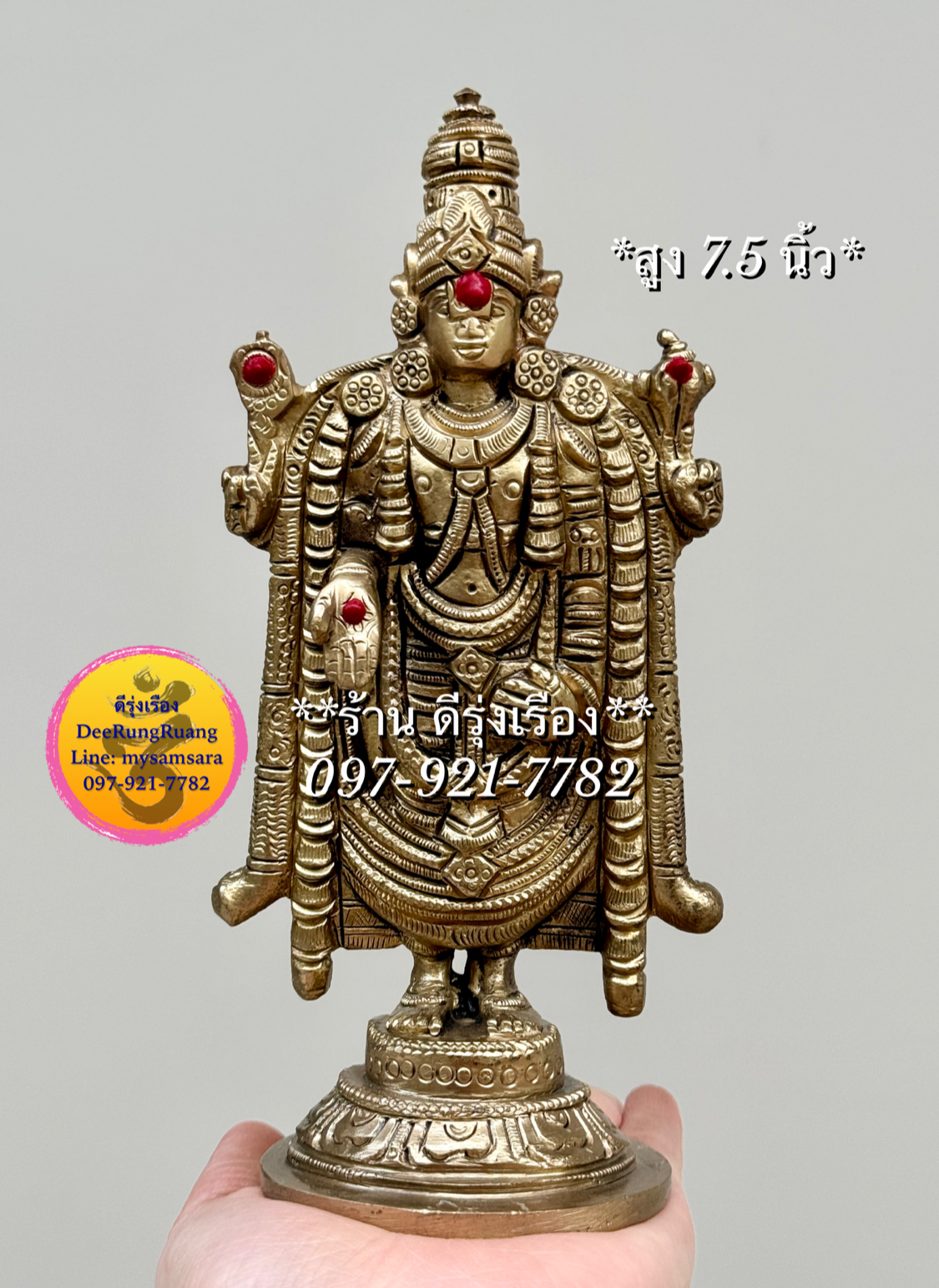 พระนารายณ์ ปาง บาลาจี หรือ เวงกเฏศวร (สูง 7.5 นิ้ว..Fine Quality)