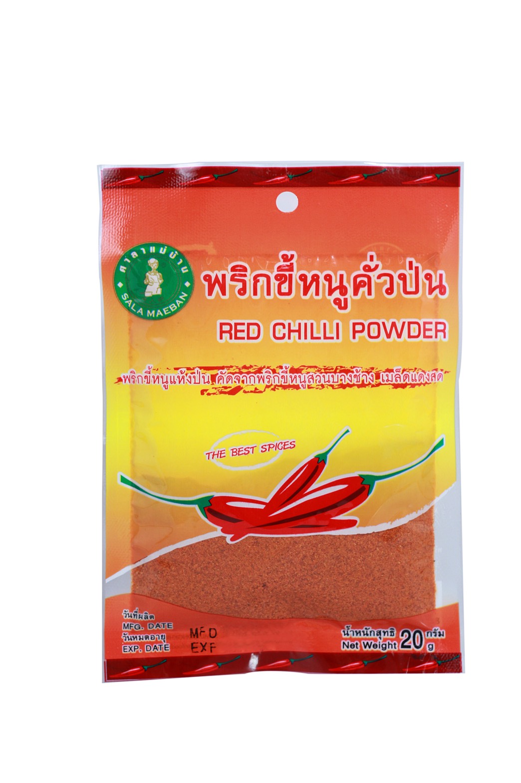 RED CHILLI POWDER (EXTRA FINE) - พริกขี้หนูป่นถุงแม่บ้าน (ละเอียดพิเศษ)
