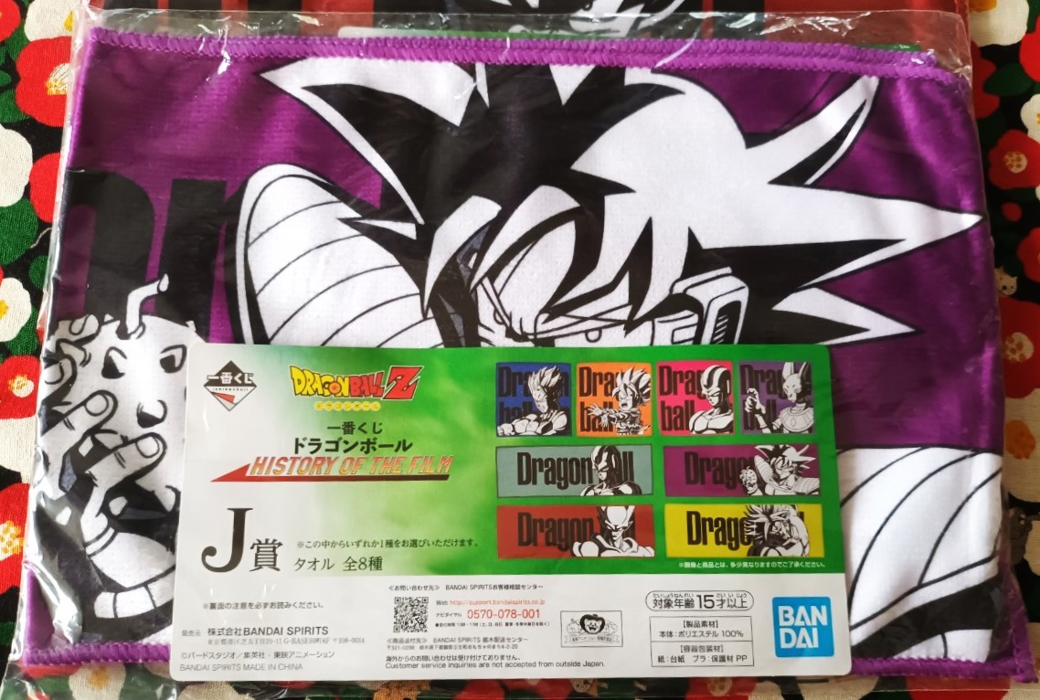 ทาเลส ดราก้อนบอล ซุปเปอร์ฮีโร่ BANDAI DRAGON BALL SUPER HERO ของแท้จากญี่ปุ่น Size : 20 x 60 cm
