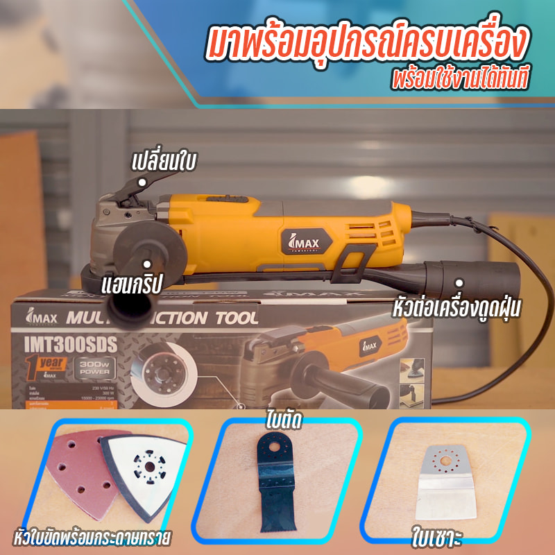 IMAX เครื่องตัดขัดเซาะ