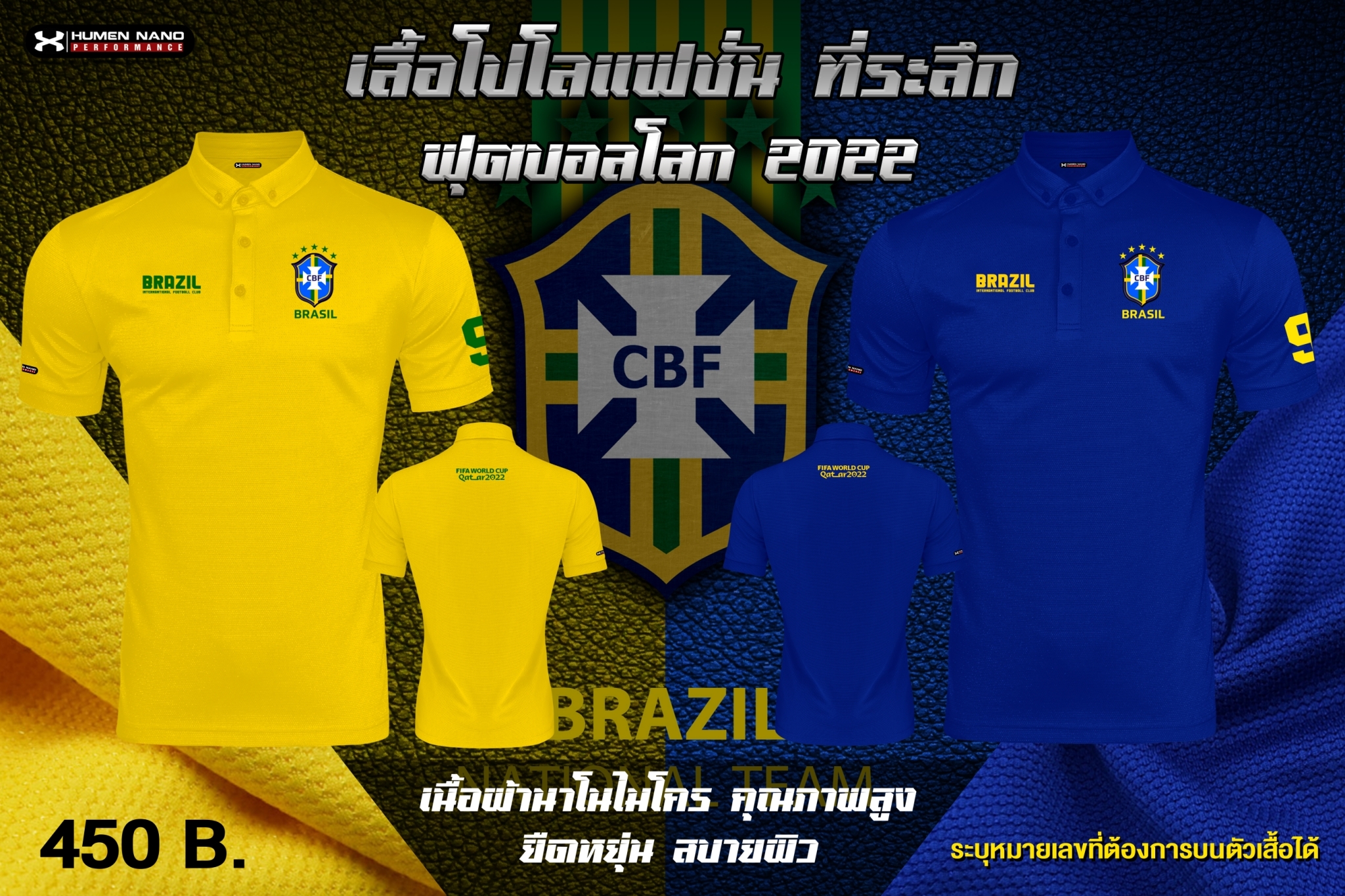 FB03-เสื้อโปโลแฟชั่น ทีมชาติบราซิล2022