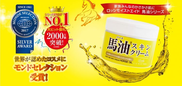 🔥ครีมน้ำมันม้าฮอกไกโด Loshi Horse Oil Moisture Skin Cream✨ลดริ้วรอย ช่วยให้ผิวชุ่มชื้นไม่แห้งกร้าน💥ยอดขายอันดับ 1 ในญี่ปุ่น🇯🇵 (ขนาด 220g.)