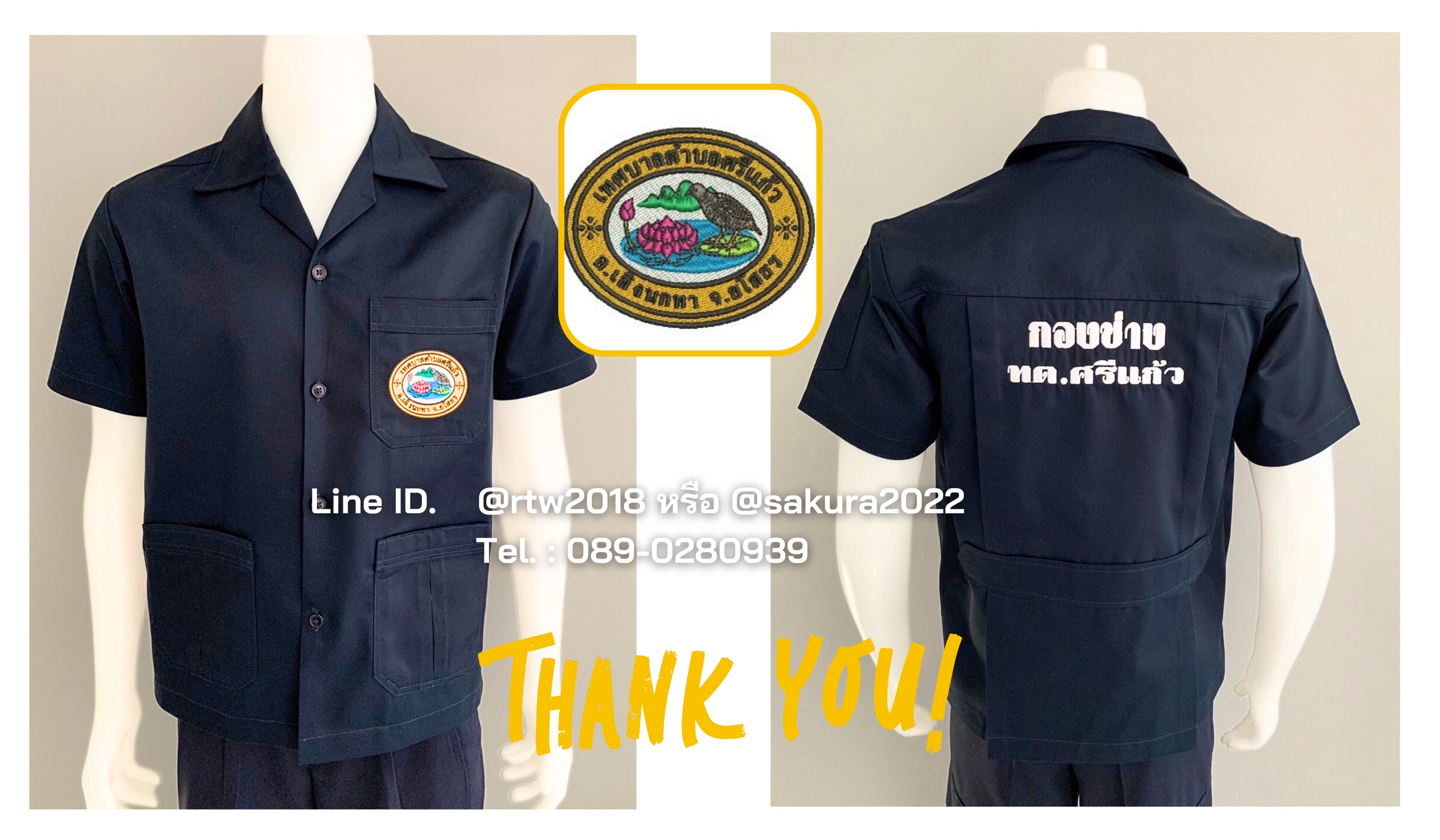 เสื้อช่างพร้อมปัก