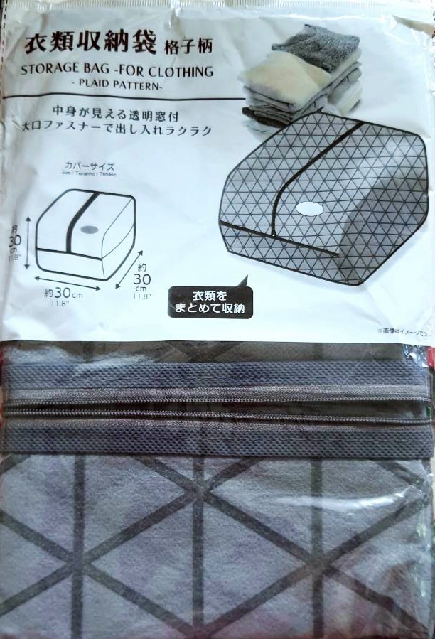 กระเป๋าเก็บเสื้อผ้า / ผ้าห่ม / สิ่งของ กันฝุ่น จัดระเบียบ จากญี่ปุ่น มีซิป My storage for clothing storage Bag Size : 30 x 30 x 30 cm