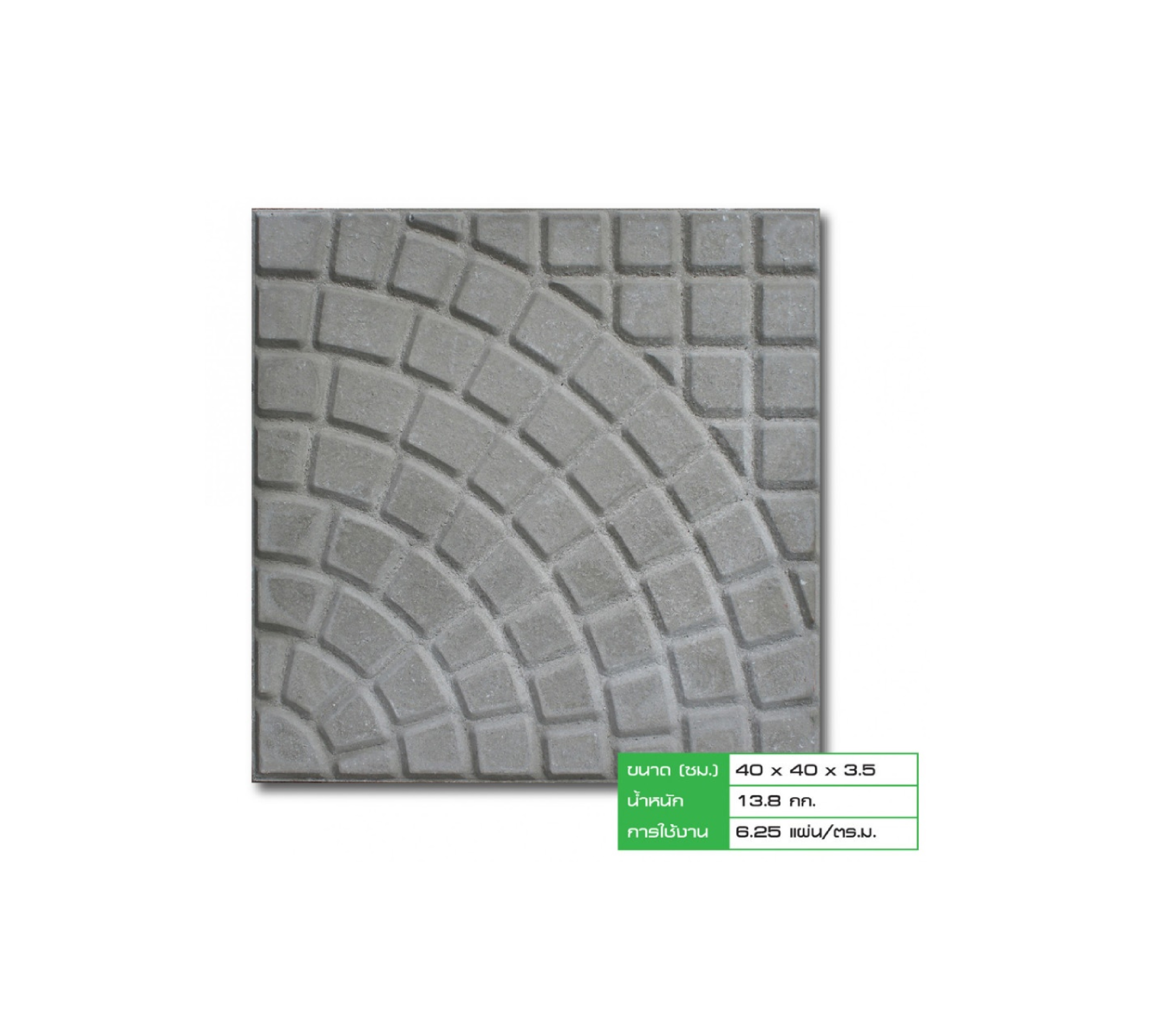 ดูร่าวัน ซีเมนต์ตกแต่งพื้น ลายพัดโพก 40x40x3.5ซม. สีเทา