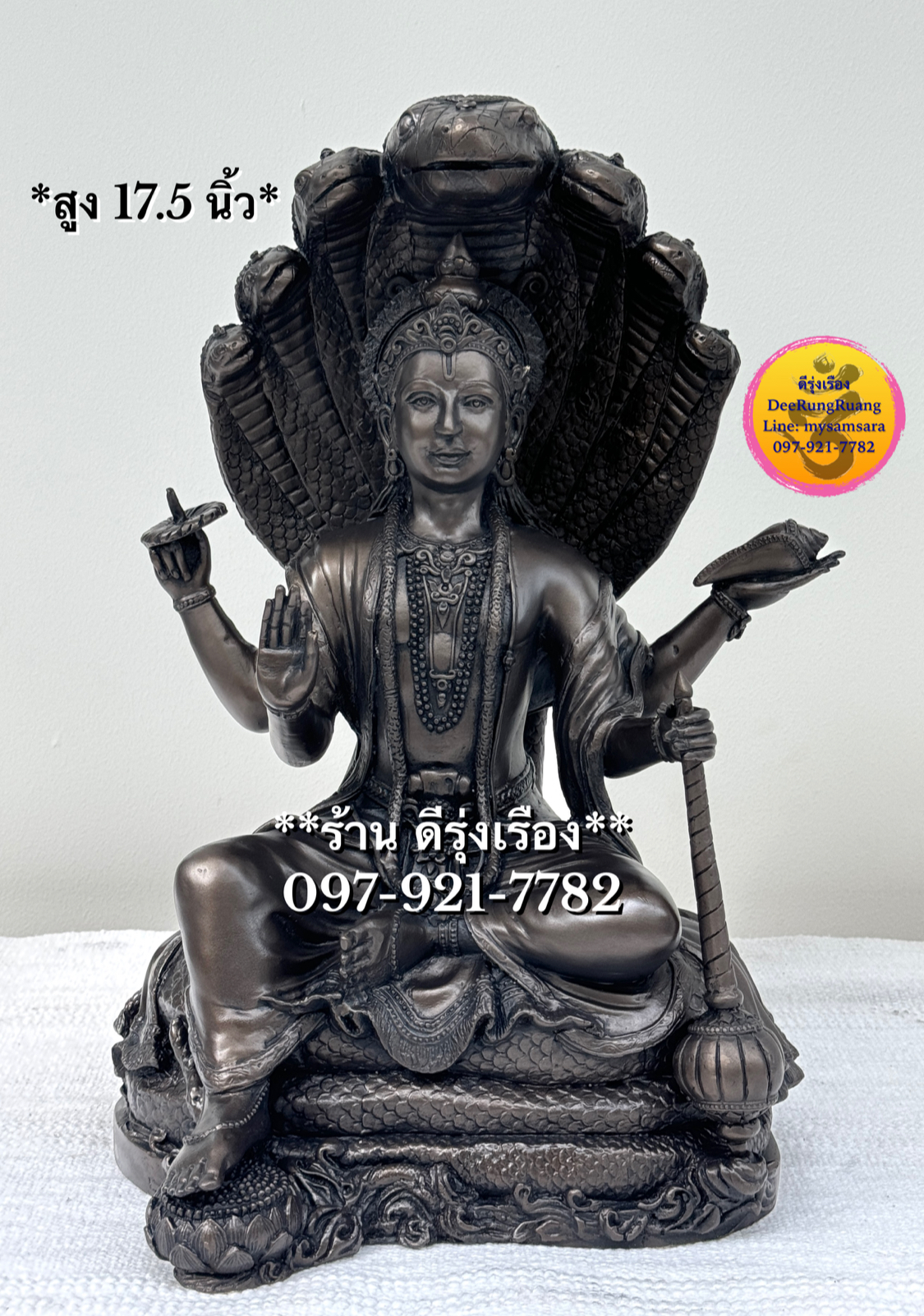 พระวิษณุ ประทานพร ประทับบัลลังก์นาคราช (สูง 17.5 นิ้ว) **งานทองเหลืองไทย**