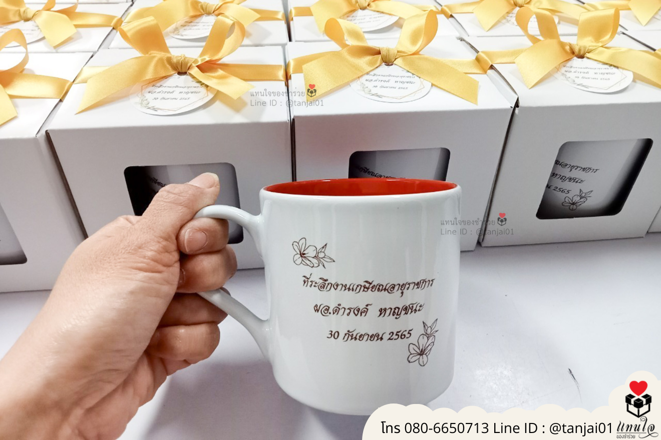 ของชำร่วยงานแต่ง ของแจกลูกค้า ของที่ระลึกงานเกษียณ แก้วเซรามิคสกรีน แก้วสกรีนรูปภาพ แก้วกาแฟสกรีนลาย แก้วสกรีนลายน่ารัก แก้วกาแฟสกรีนโลโก้ ของชำร่วยมินิมอล แก้วกาแฟราคาส่ง ของแจกลูกค้า ของที่ระลึกงานเกษียณ ของชำร่วยมินิมอลแก้วสกีน