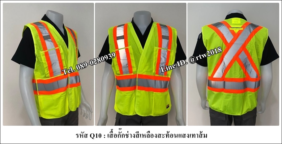 เสื้อกั๊กช่าง