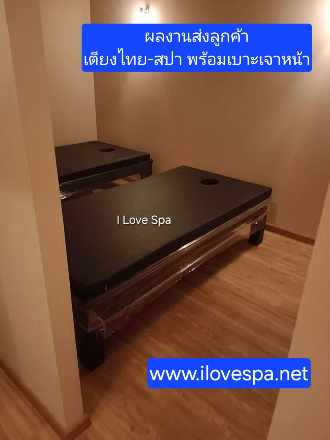 เตียงไทย - สปา พร้อมเบาะเจาะหน้า (ไม่มีระแนงด้านล่าง)