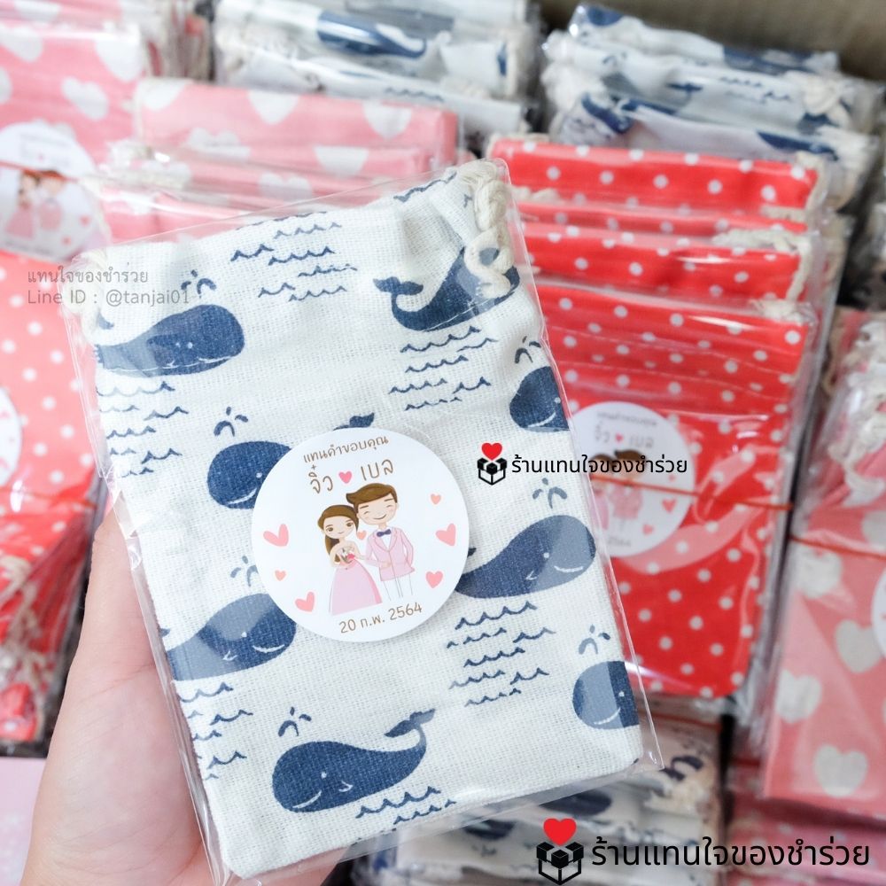 ของชำร่วยถุงผ้าเล็ก ของชำร่วยราคาถูก ของชำร่วยไม่เกิน 10 บาท ของชำร่วยน่ารัก