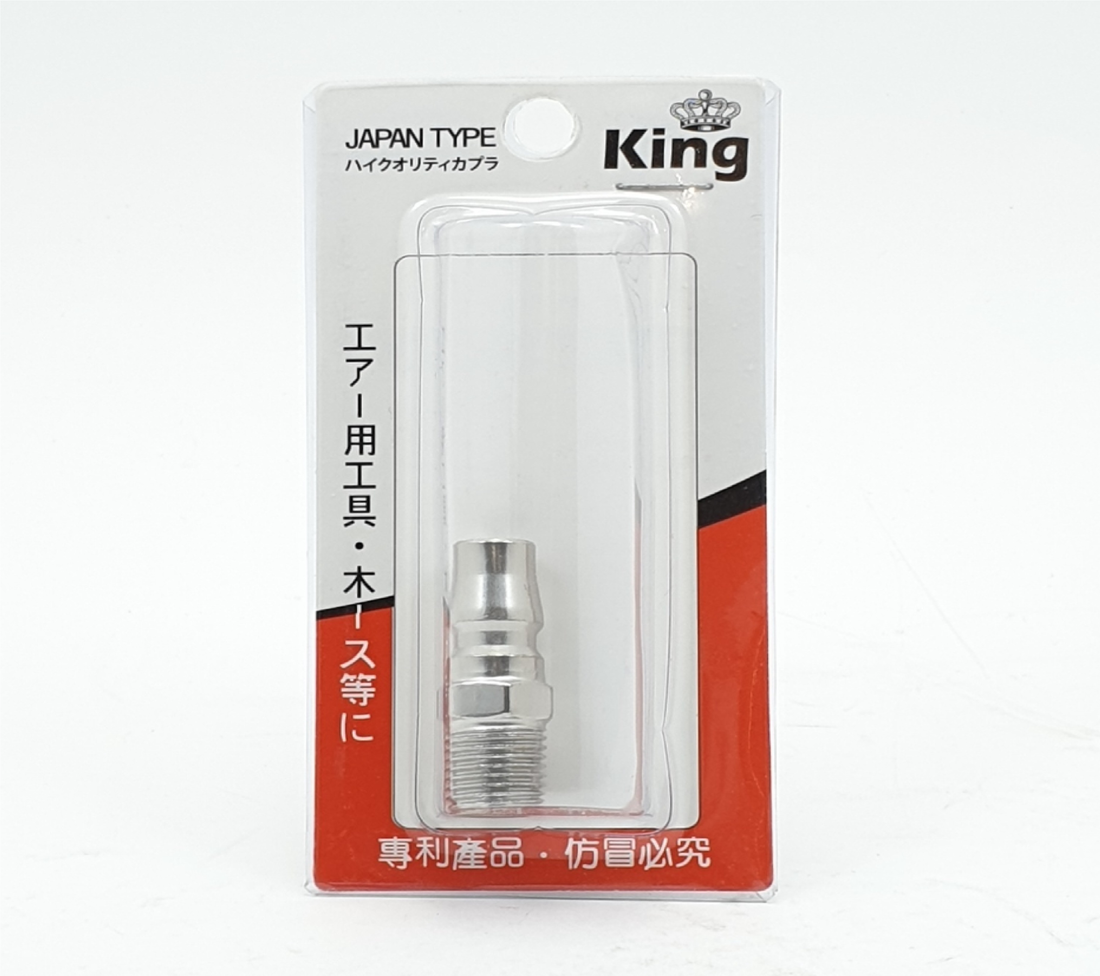 KING ข้อต่อลม 20PM (เกลียวนอกตัวผู้)