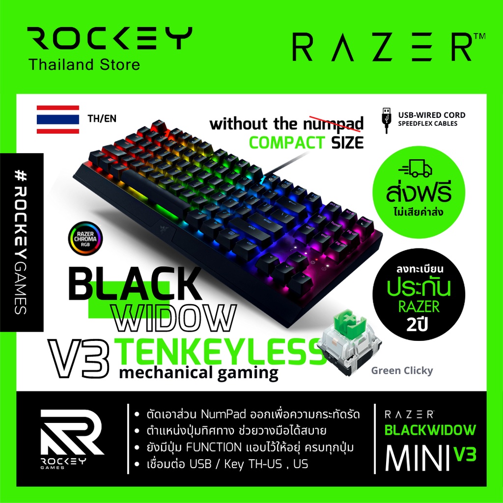 RAZER Blackwidow V3 Tenkeyless - ภาษาไทย คีย์บอร์ดเกมมิ่ง Green/Yellow Mechanical Keyboard Gaming
