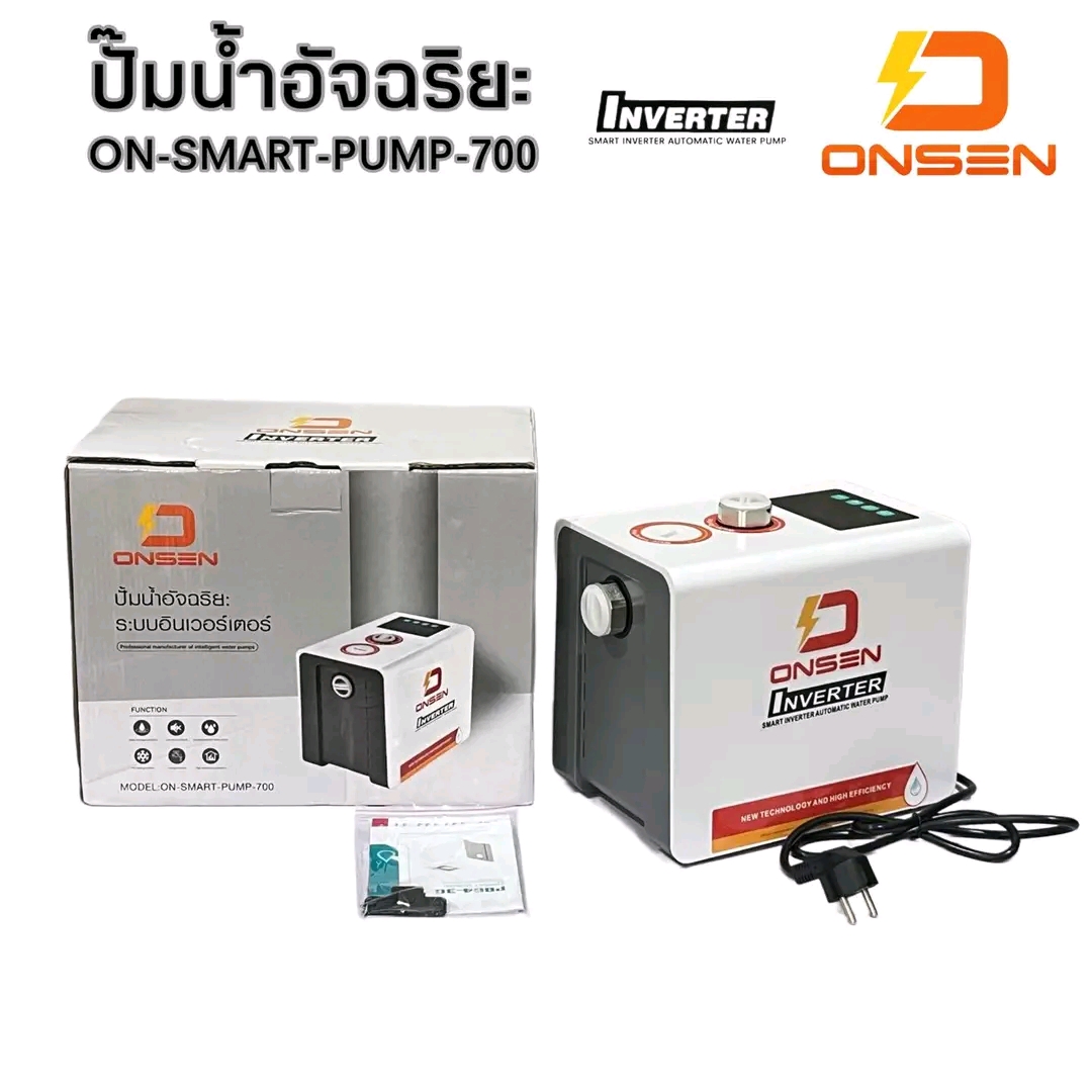 ปั๊มน้ำอัจฉริยะแรงดันคงที่ ยี่ห้อ ONSEN รุ่น ON-SMART-PUMP-700