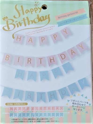 Happy birthday garland kit ขนาด 2.3 เมตร พร้อมเชือก สีชมพู (ญี่ปุ่น)