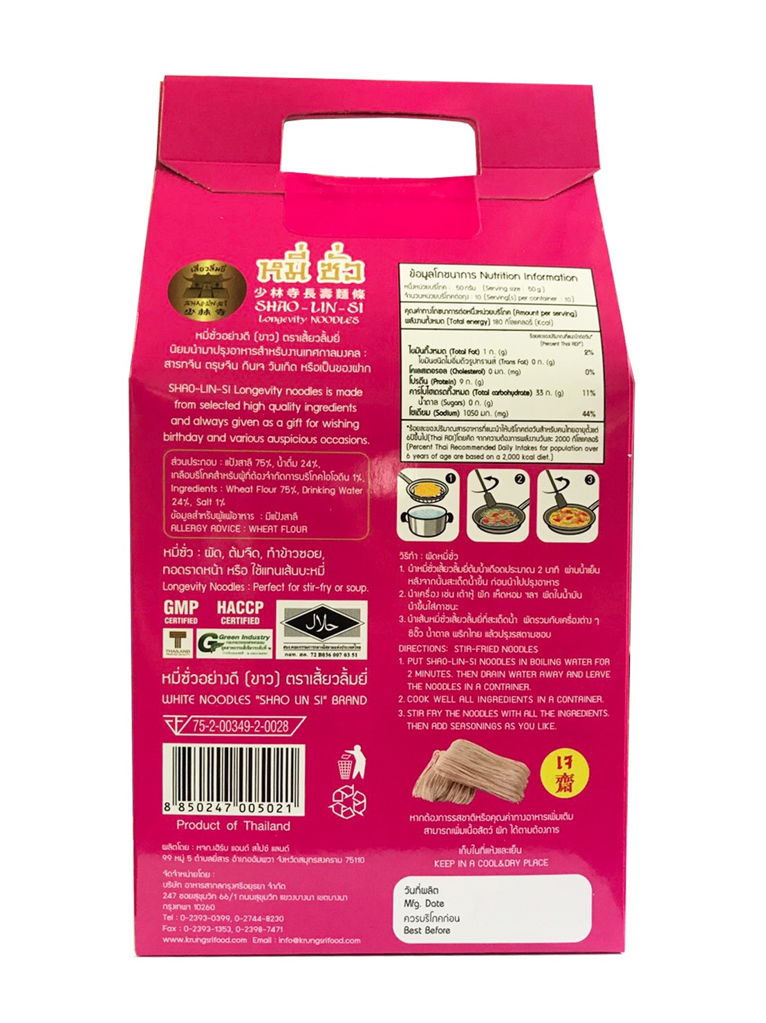 LONG LIFE NOODLES 50GX10 (WHITE) - หมี่ซั่วขาว 50 กรัม x10ซอง/กล่อง