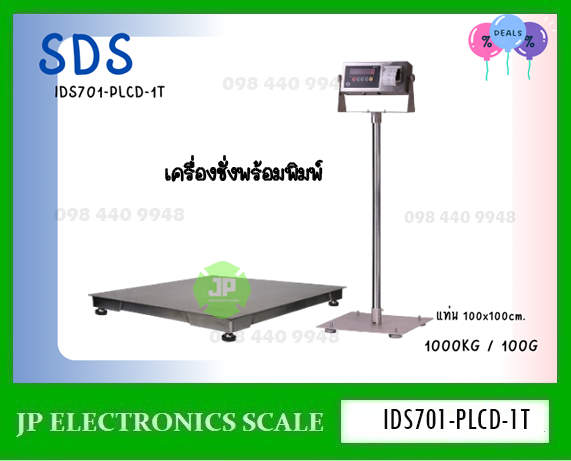 เครื่องชั่งพร้อมพิมพ์ในตัว1000kg เครื่องชั่งดิจิตอล1000kg เครื่องชั่งวางพื้นพร้อมพิมพ์1000kg ตาชั่ง1000กิโลกรัม เครื่องชั่งbuilt in printer 1000kg ค่าละเอียด100g ยี่ห้อ SDS รุ่น IDS701-PLCD ขนาดแท่น 100*100cm.