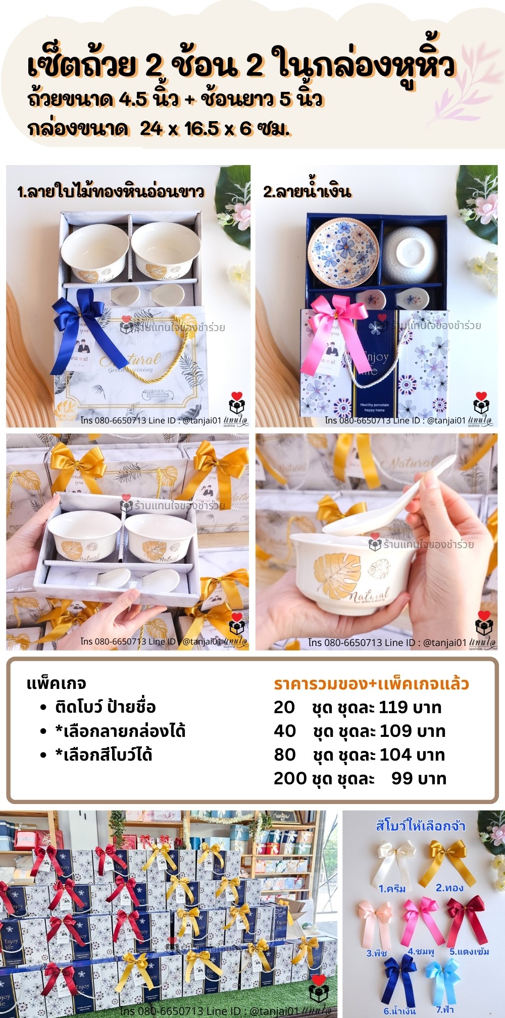 เซ็ตถ้วยช้อน 2 ชิ้นในกล่องหหูหิ้วลายหินอ่อนขาว ลายดอกไม้น้ำเงิน พร้อมโบว์ป้ายของรับไหว้ผู้ใหญ่ ของรับไหว้จัดเซ็ต ของแจกขันหมาก ของขวัญเซ็ตถ้วยพร้อมช้อน ในกล่องหูหิ้ว