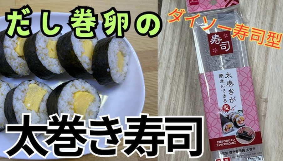 พิมพ์ ซูชิโรล / คิมบับ จากญี่ปุ่น ทำง่าย สะดวก ทรงสวย Shusi Roll Mold MADE IN JAPAN Size : 22.5 x 6.8 cm