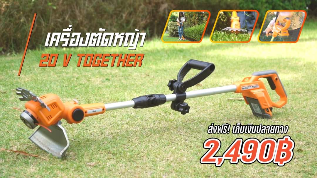 เครื่องตัดหญ้าไร้สาย20V IMAX