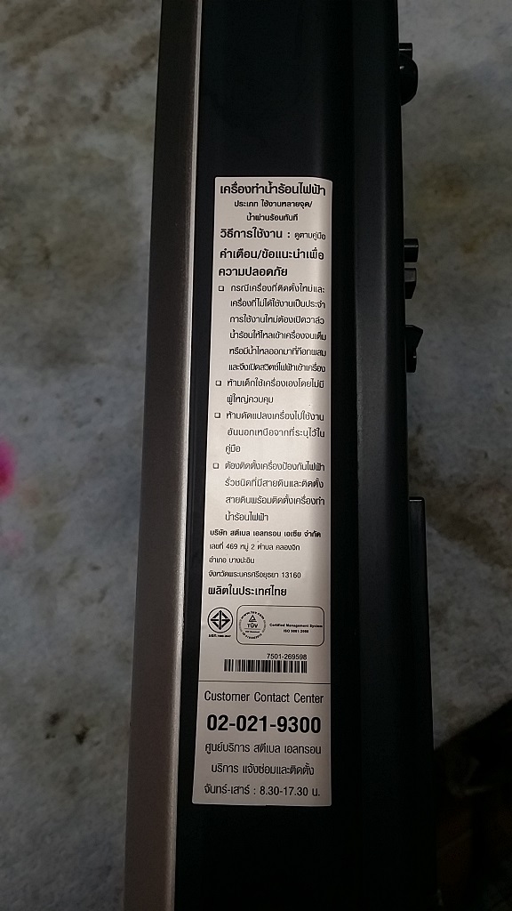 ซ่อมเครื่องทำน้ำร้อน ยี่ห้อ STIEBEL ELTRON รุ่น DHC 8 XG อาการเครื่องไม่ทำงาน