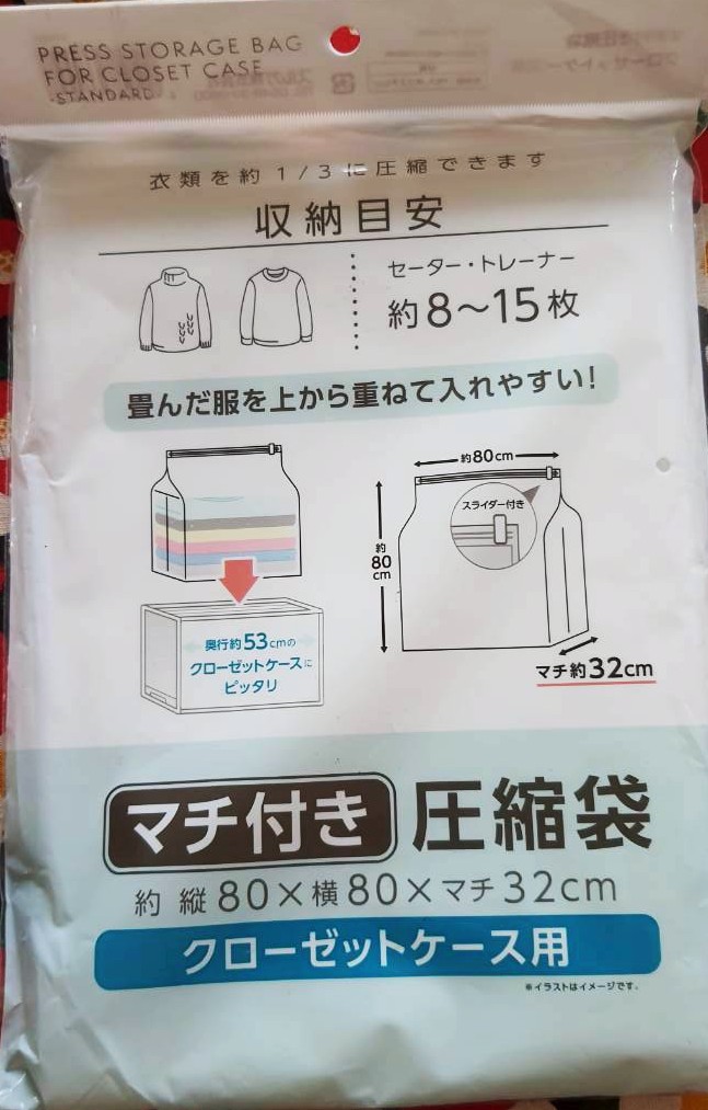 ของแท้จากญี่ปุ่น slider bag ถุงซิปล็อค เก็บของ ใส่ เสื้อผ้า (8-15ตัว) / สิ่งของต่างๆ ใบใหญ่ Size : 80 x 80 x 32 cm