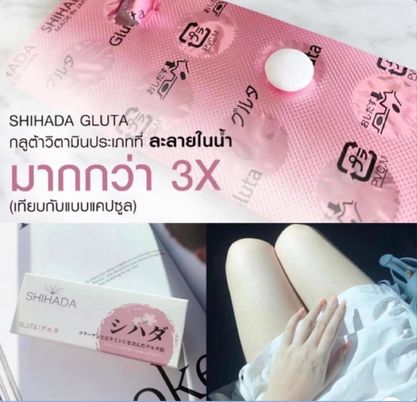 Shihada Gluta 30 เม็ด + Jacenta 30 เม็ด แถม Vit C & Collagen 1 กล่อง