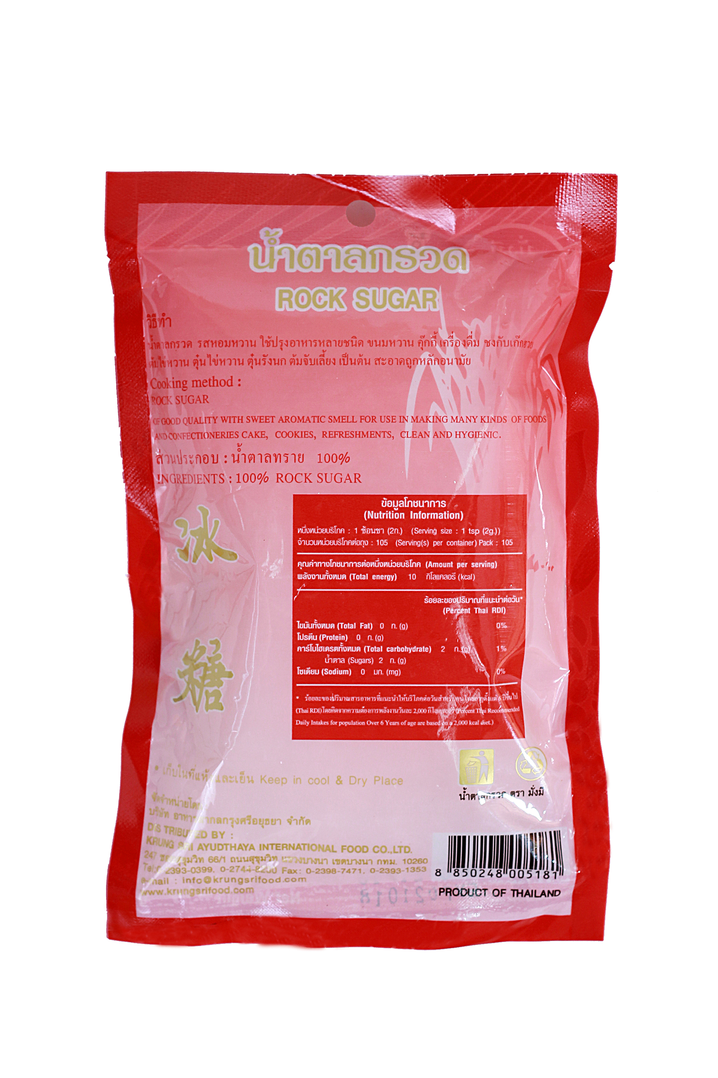 WHITE CRACK SUGAR - น้ำตาลกรวดสีชา