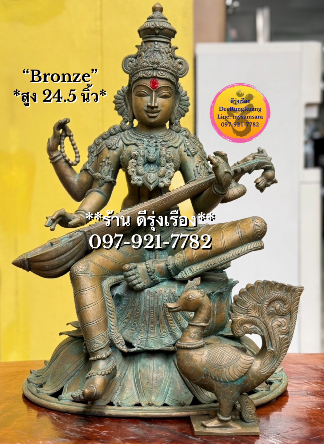 พระแม่สรัสวตี ประทับดอกบัว (วีณา และ หงส์ ถอดได้) **สูง 24.5 นิ้ว..South Indian Bronze**