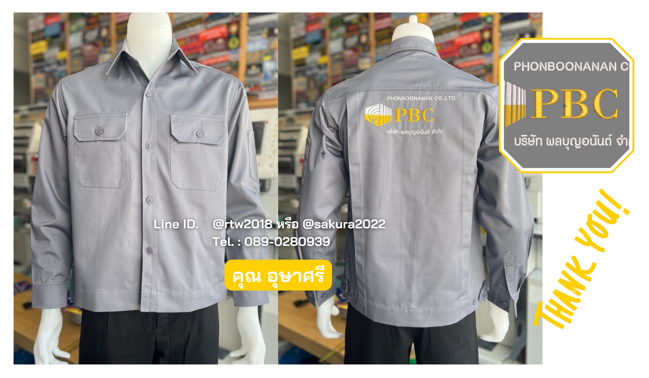 เสื้อช่าง