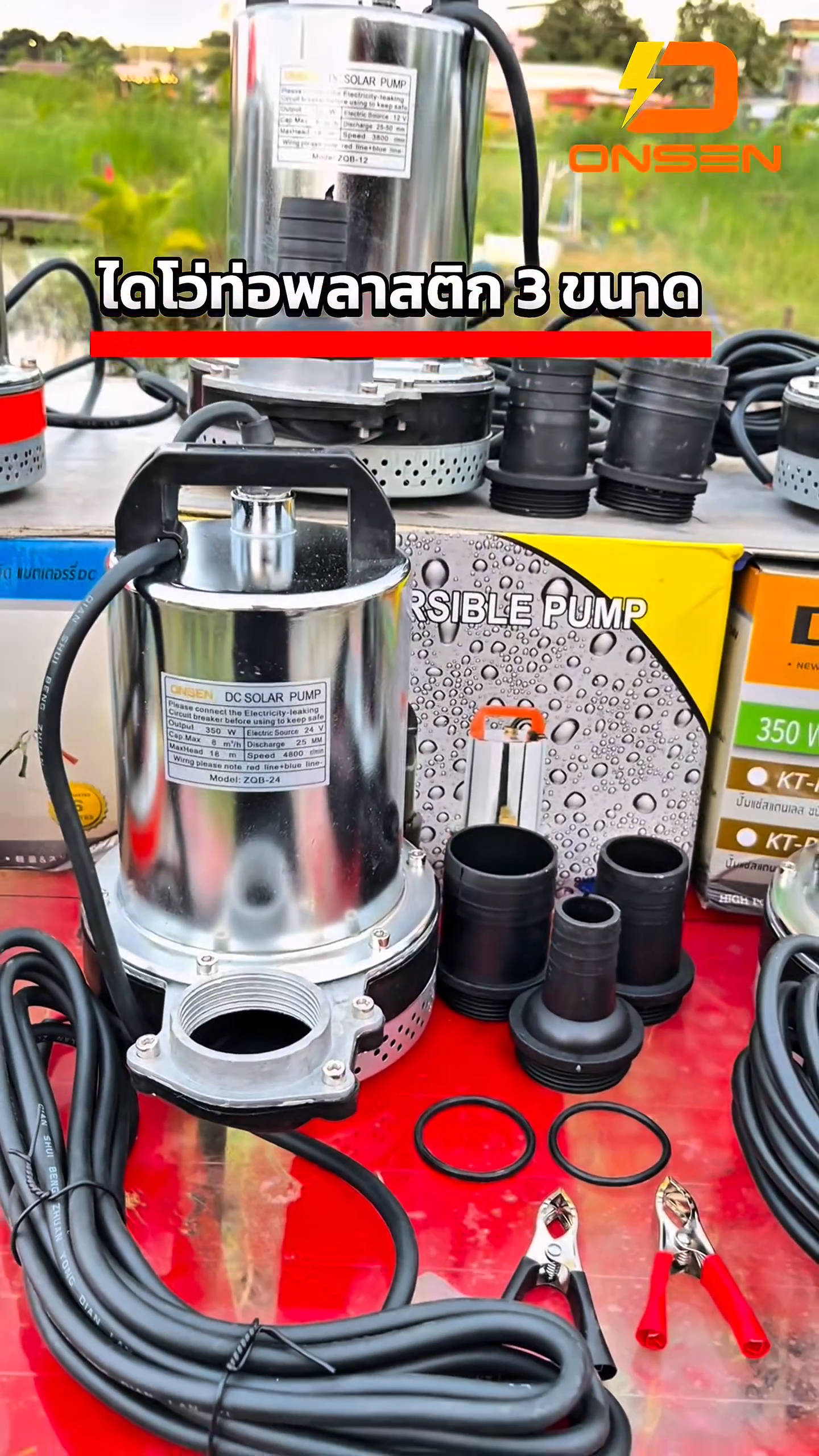 ปั้มไดโว่ ยี่ห้อ Onsen 12V 24V แถมตัวคีบแบต 1คู่