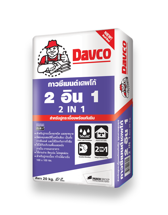 เดพโก้ ทูอินวัน Davco 2 In 1